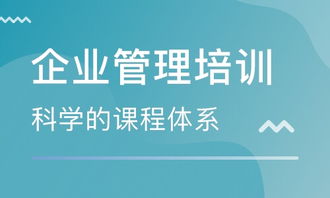 南昌企業(yè)內(nèi)訓培訓班 南昌企業(yè)內(nèi)訓輔導(dǎo)班 培訓班排名
