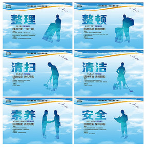 企業(yè)6s管理標語展板