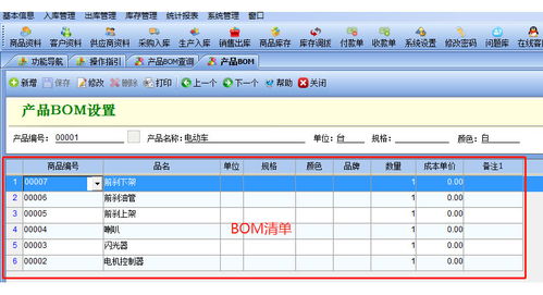 工廠工業(yè)原材料產(chǎn)品用什么倉(cāng)庫(kù)管理軟件出入庫(kù)