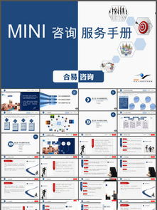 企業(yè)管理咨詢(xún)公司素材免費(fèi)下載指南 千圖網(wǎng)模板助力專(zhuān)業(yè)形象