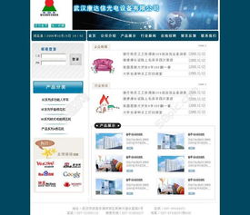 專業設計素材 電子科技公司網站必備矢量圖免費下載指南